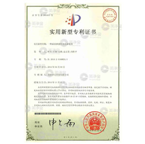 實用新型專利證書4