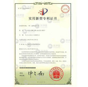 實用新型專利證書5