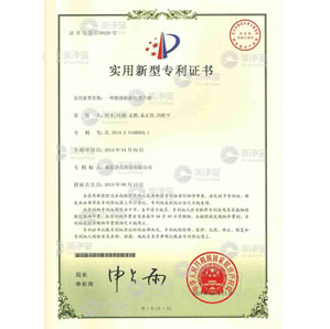 實用新型專利證書6
