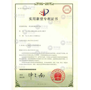 實用新型專利證書7