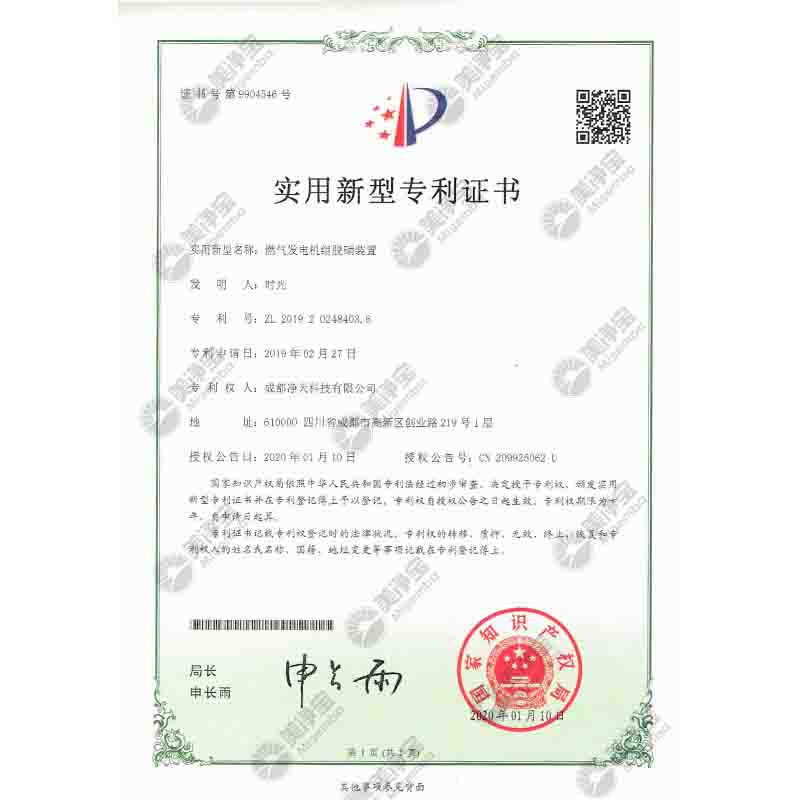 實用新型專利證書8