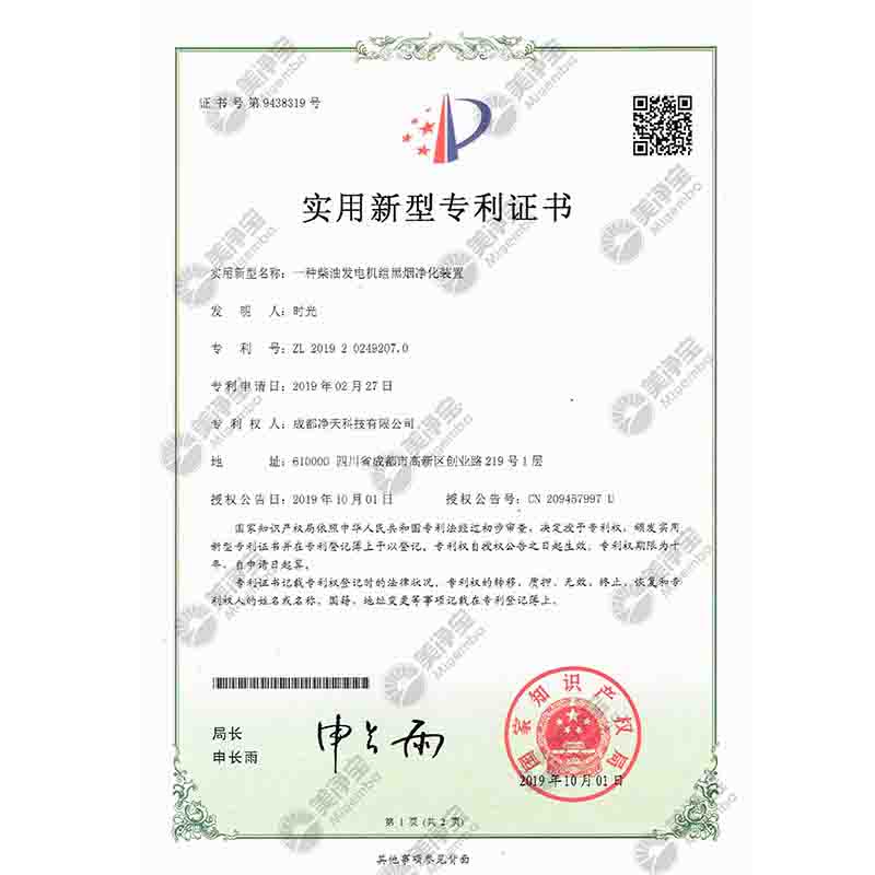 實用新型專利證書9