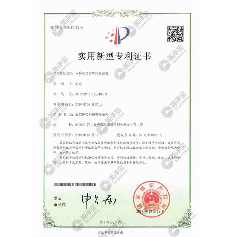 實用新型專利證書11